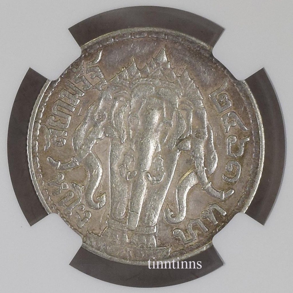 เหรียญเงิน เหรียญบาท พ.ศ. 2461 ร.6 ช้างสามเศียร ช้างไอยราพต ช้างเอราวัณ ตลับเกรด NGC AU50 หายาก