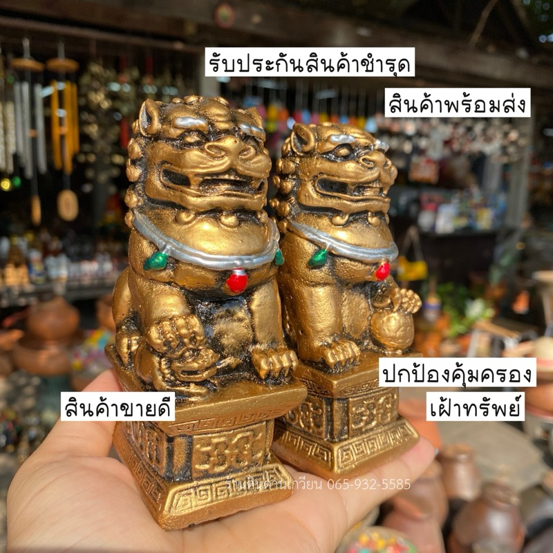 สิงห์คู่มงคล สิงห์โตจีน สิงห์เฝ้าทรัพย์ รูปปั้นสิงห์ งานเนียนสวยคุณภาพดี💯