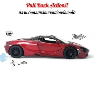 KINSMART โมเดล​รถ​เหล็ก​ สำหรับสะสม ลิขสิทธิ์​แท้ ​Mclaren​ 720S​ สเกล 1/36 ยาว 12.5cm