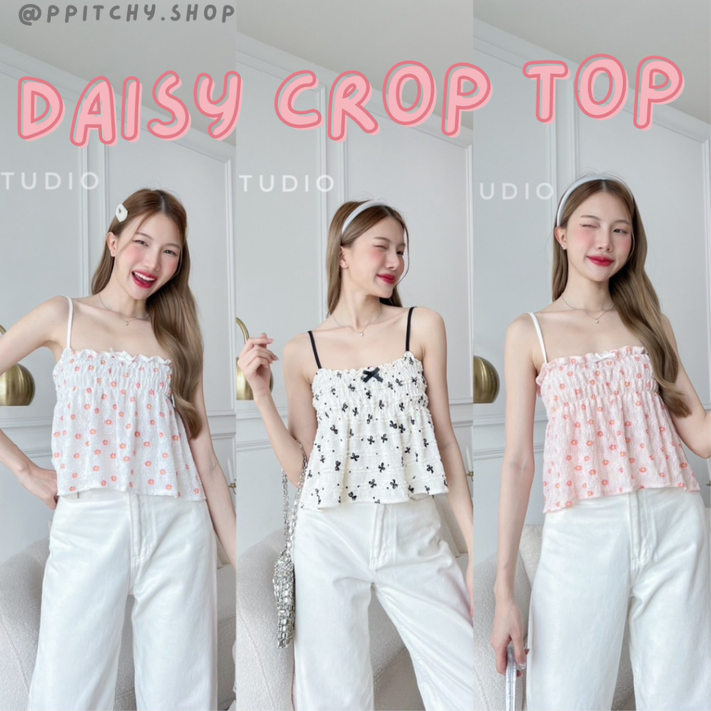 ppitchy.shop 🩷 Daisy Crop Top - เสื้อสายเดี่ยวเดซี่ มี 3 สี