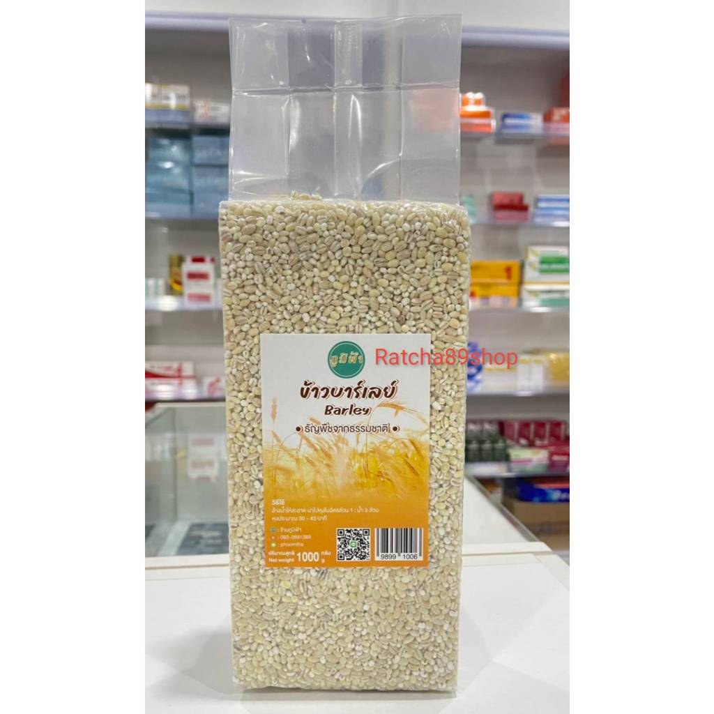 ++(ภูมิฟ้า) ข้าวบาร์เลย์ 1000กรัม ข้าวบาร์เล่ย์++