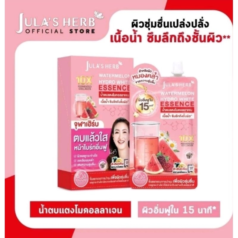 จุฬาเฮิร์บ น้ำตบแตงโมคอลลาเจน กล่อง6 ซอง