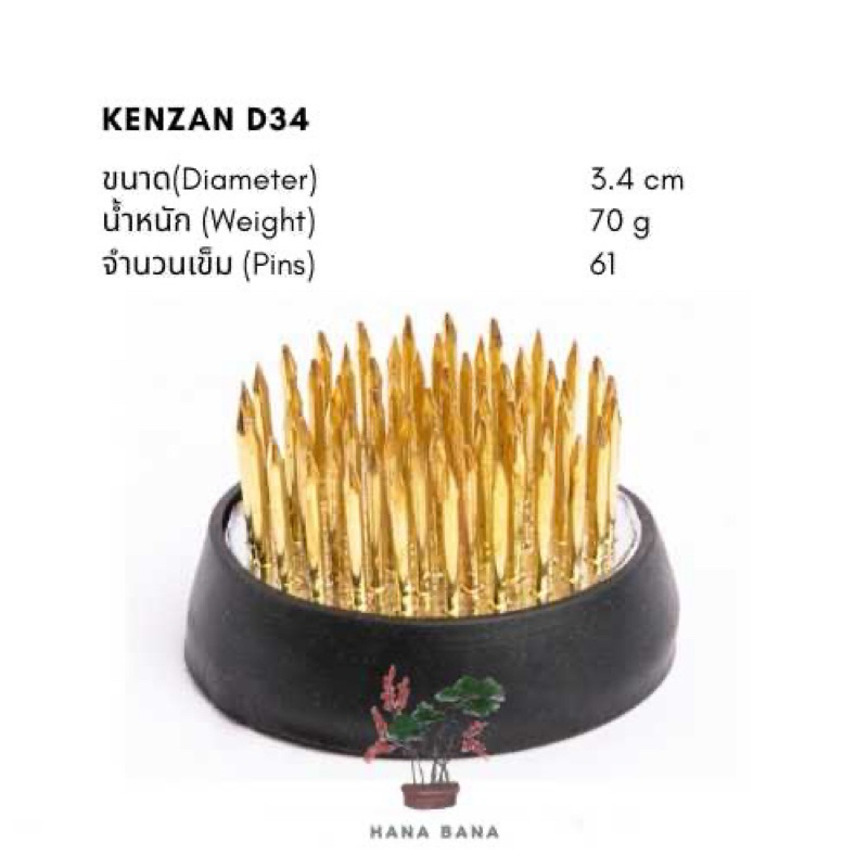 เข็มจัดดอกไม้ ทรงกลม ปะเก็นจัดดอกไม้ สไตล์ญี่ปุ่น Kenzan Ikebana Round Flower Frog