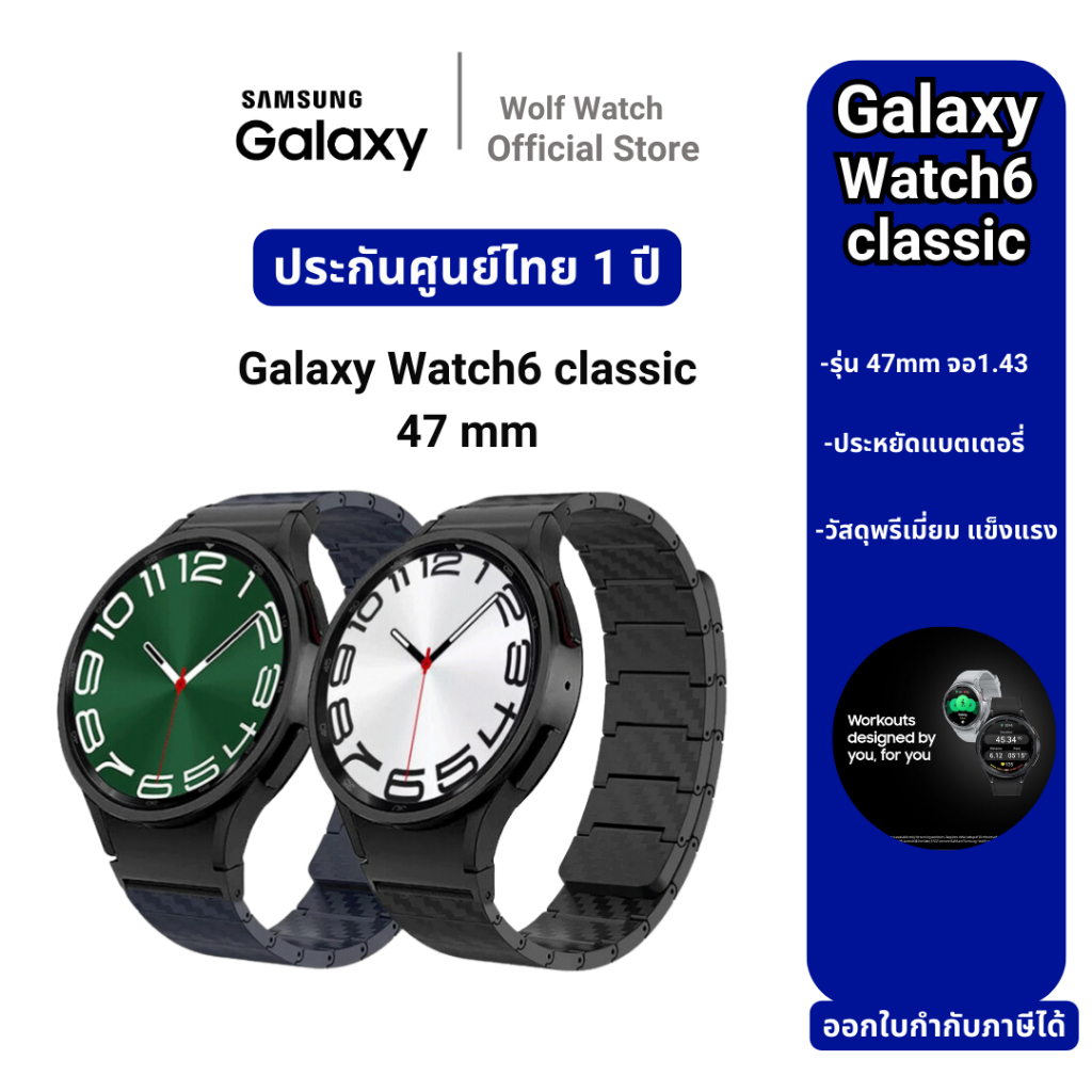 Samsung Galaxy Watch6 Classic 47mm วัดความดัน ECG ออกซิเจนในเลือด การนอนหลับ คุยโทรศัพท์ ประกัน 1 ปี