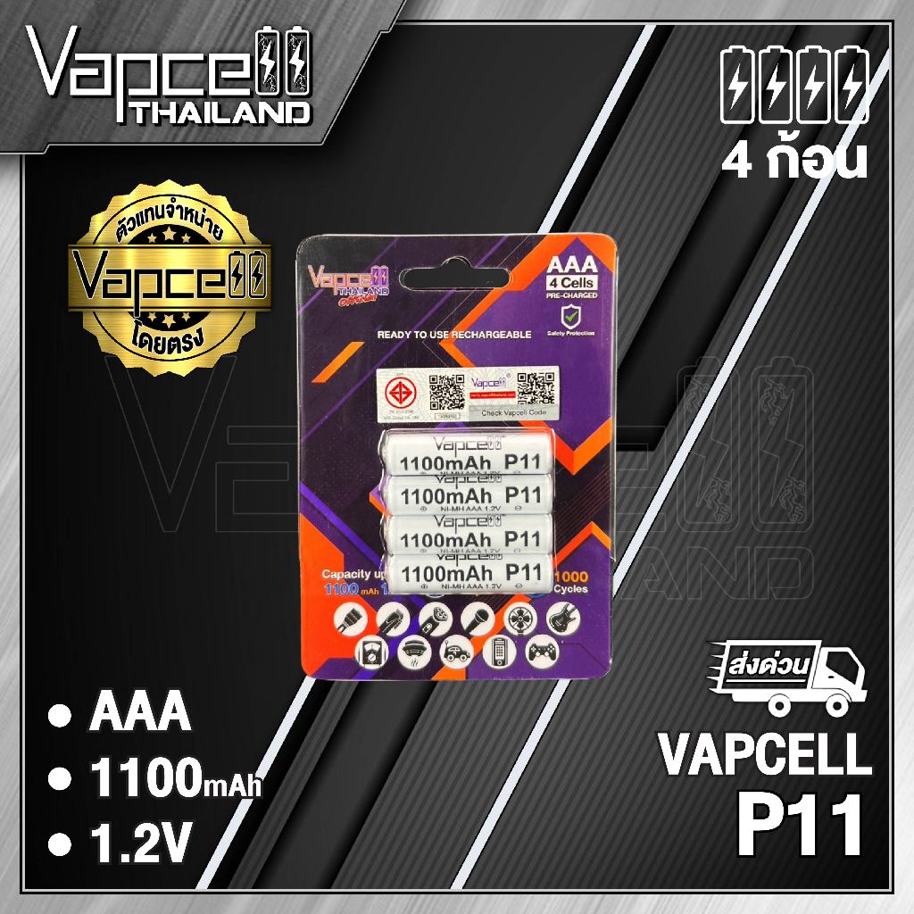 (มี มอก.)ถ่านชาร์จ Vapcell AAA P11 1100mAh 1.2v ขนาด AAA (4ก้อน) (Vapcell Thailand)