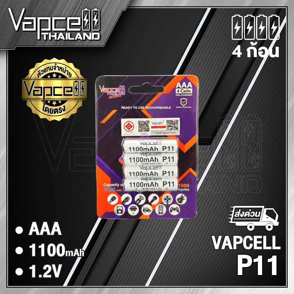 (มี มอก.)ถ่านชาร์จ Vapcell AAA P11 1100mAh 1.2v ขนาด AAA (4ก้อน) (Vapcell Thailand)
