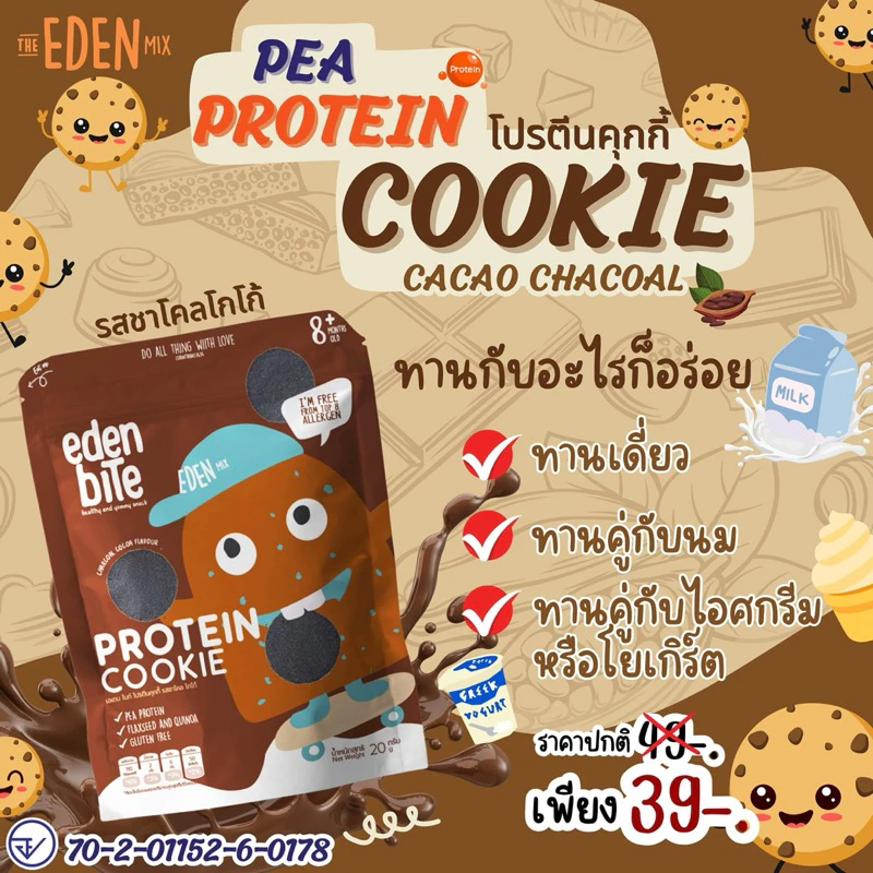 Eden bites คุกกี้โปรตีนถั่ว ขนมเสริมโปรตีนสำหรับเด็ก 8เดือนขึ้นไป thumbnail 5