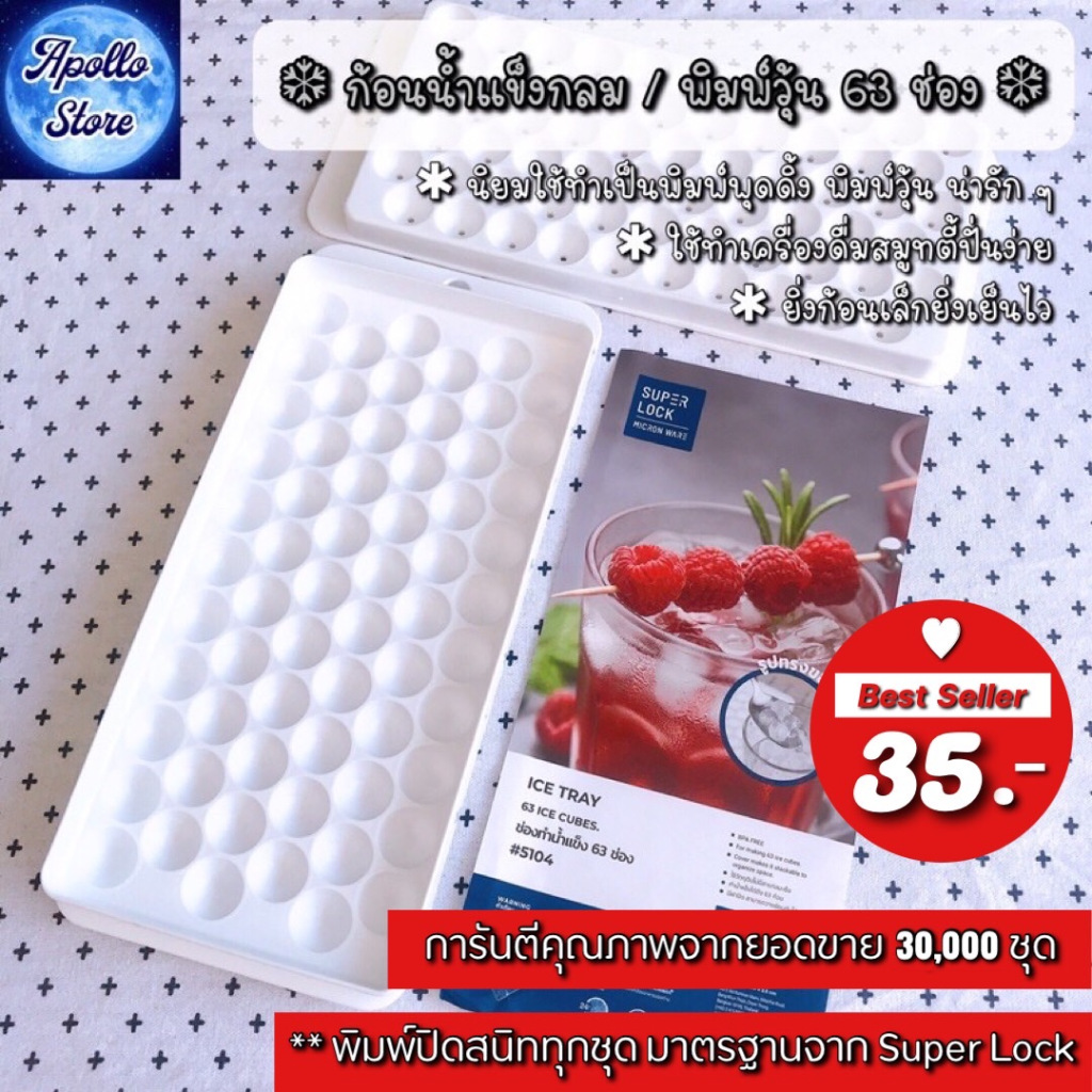 ขายดี!! พิมพ์พุดดิ้ง พิมพ์วุ้นลูกแก้ว พิมพ์วุ้นลูกส้ม ทำตามยูทูปเบอร์ มี 5 ขนาด (63 ช่อง / 20 ช่อง / 14 ช่อง / 10 ช่อง)