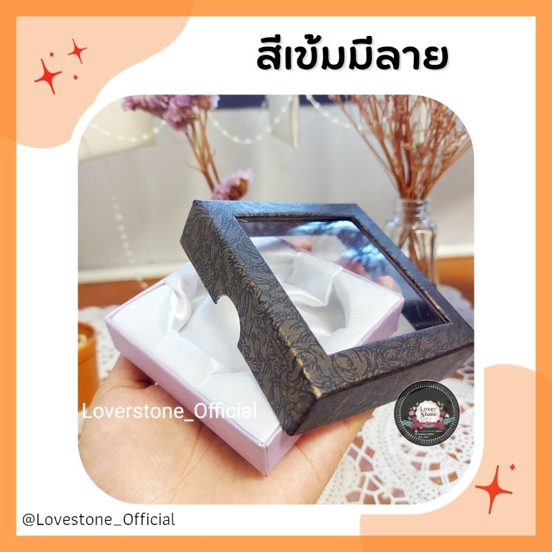 กล่องกำไล สินค้ามีตำหนิ/สินค้าไม่ผ่าน𝙌𝘾/สินค้าเคลียร์สต๊อก 18 ชิ้น 180 บาท ลดราคากว่า 60%