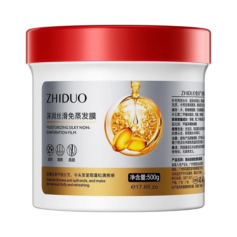 E160 ZHIDUO เคราตินหมักผม ฝาแดง บำรุงผมให้สวย เนียนนุ่ม ผมมีน้ำหนัก 500g