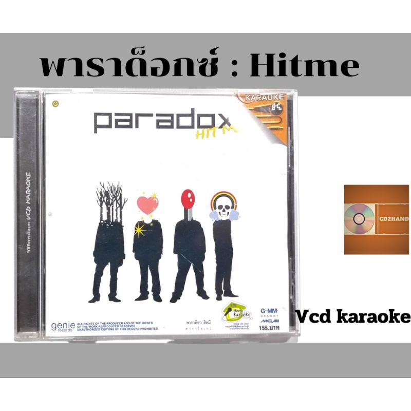 วีซีดีคาราโอเกะ vcd karaoke รวมเพลง วง paradox พาราด็อกซ์ อัลบั้ม Hitme ค่าย gmm.