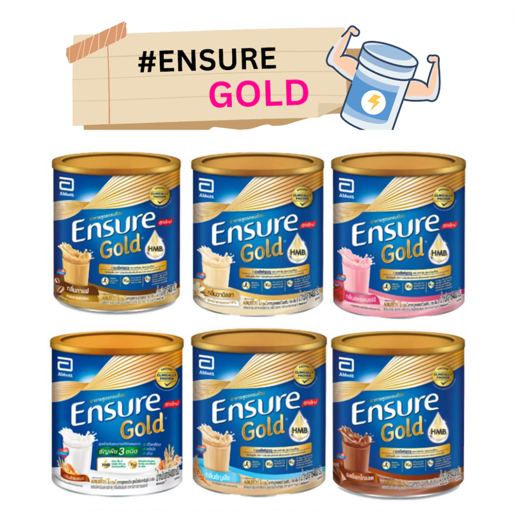 **ส่งจากร้านยา** Ensure Gold เอนชัวร์ โกลด์ กาแฟ 400g Coffee อาหารเสริมสูตรครบถ้วน