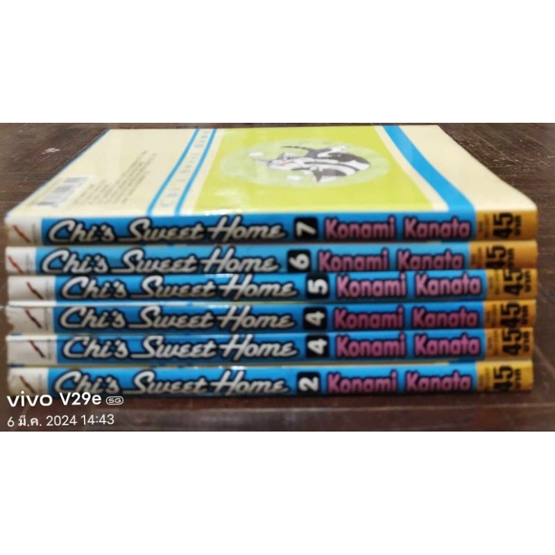 Chi's sweet home 2,4,5,6,7 ขายแยกเล่ม //หนังสือการ์ตูนมือสอง