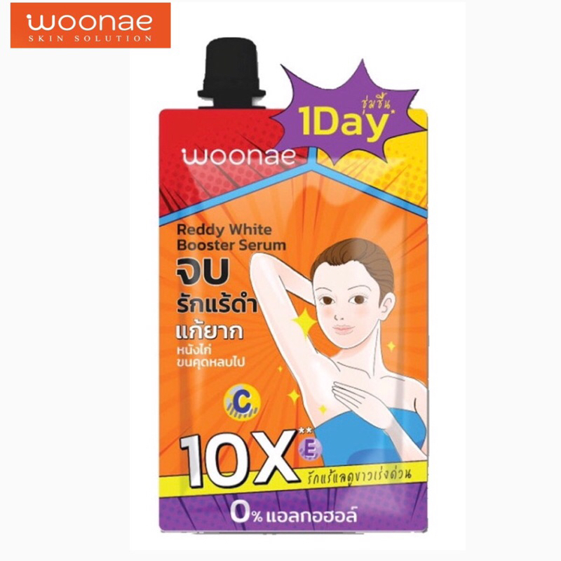 Woonae Ready White Booster Serum ครีมบำรุงใต้วงแขน วูเน่ เรดดี้ ไวท์ บูสเตอร์ เซรั่ม 30กรัม