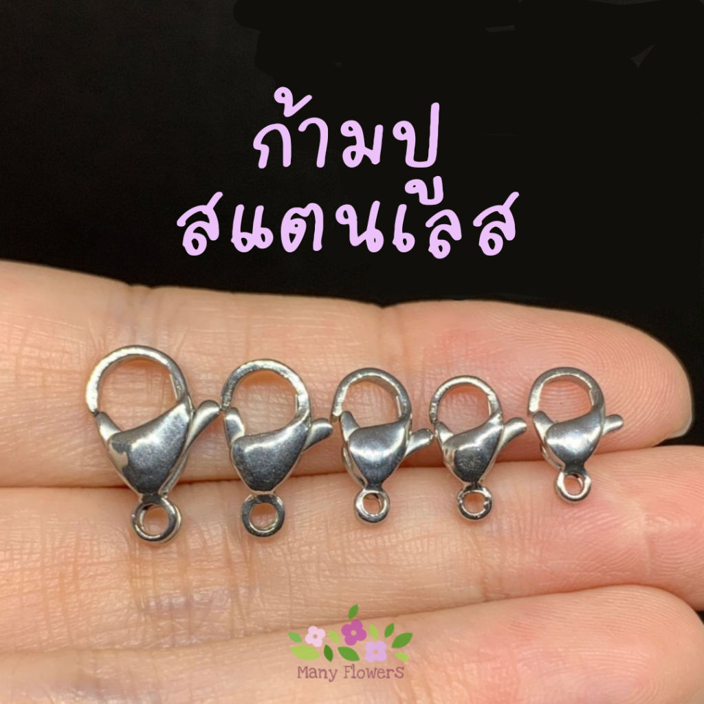 ก้ามปูสแตนเลส ตะขอก้ามปูสแตนเลส ห่วงกลมสแตนเลส