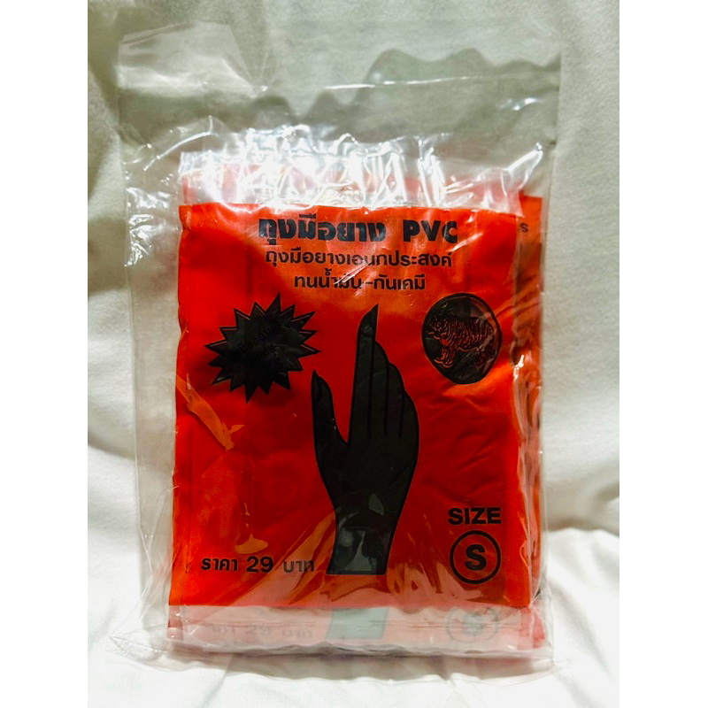 ตราเสือ ถุงมือยางPVC สีดำโหลละ(36คู่) หนาทน กันน้ำกันเคมี เหมาะทุกงานบ้าน งานเปียก ทำความสะอาด Clean ของแท้ 1โหล