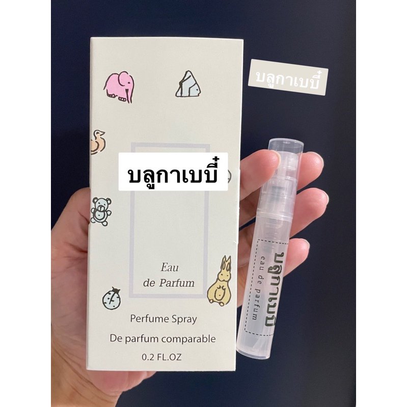 น้ำหอมกลิ่นแป้งเด็ก กลิ่นแป้ง น้ำหอมผู้หญิง ขายดี