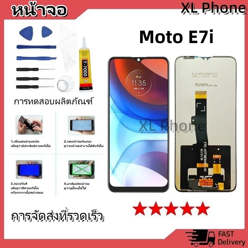 หน้าจอ LCD Motorola Moto E7i/E7i Power Display จอ + ทัช อะไหล่มือถือ อะไหล่ Moto E7i/E7iPower