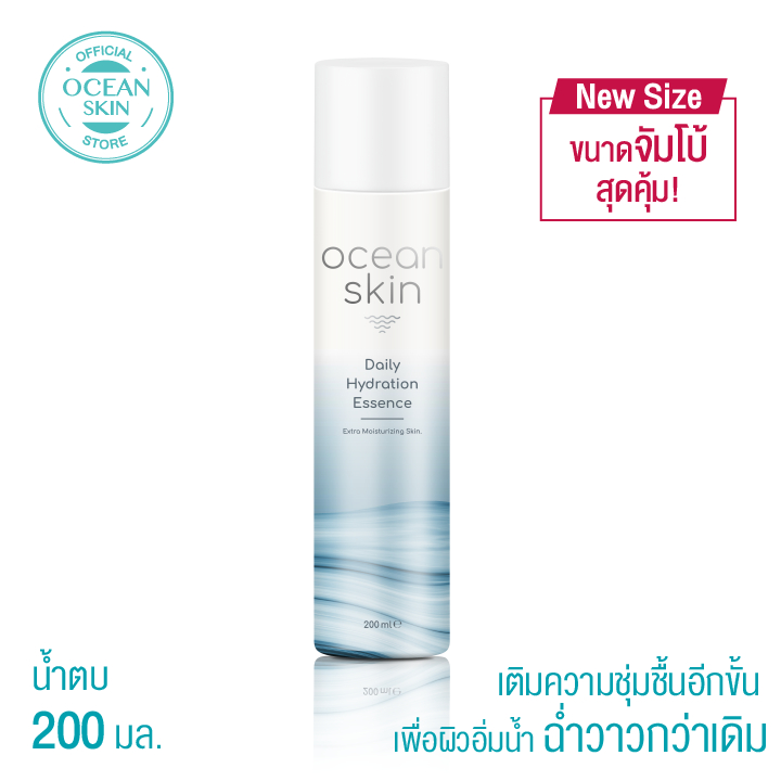 OCEAN SKIN โอเชี่ยนสกิน ไฮเดรชั่น เอสเซ้นส์ 200มล HES03