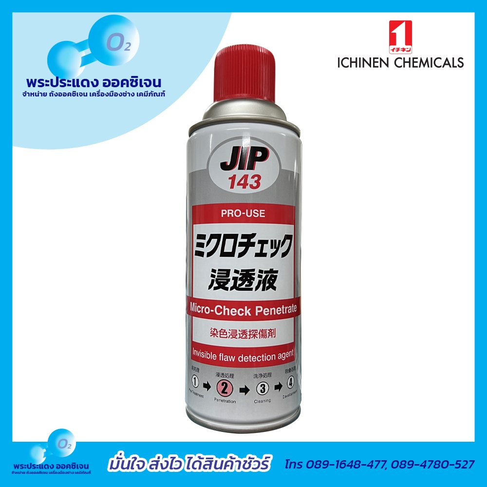 JIP143 นํ้ายาตรวจสอบรอยร้าวละเอียดสูงที่สุด น้ำยาเร่งปฏิกริยา Ichinen