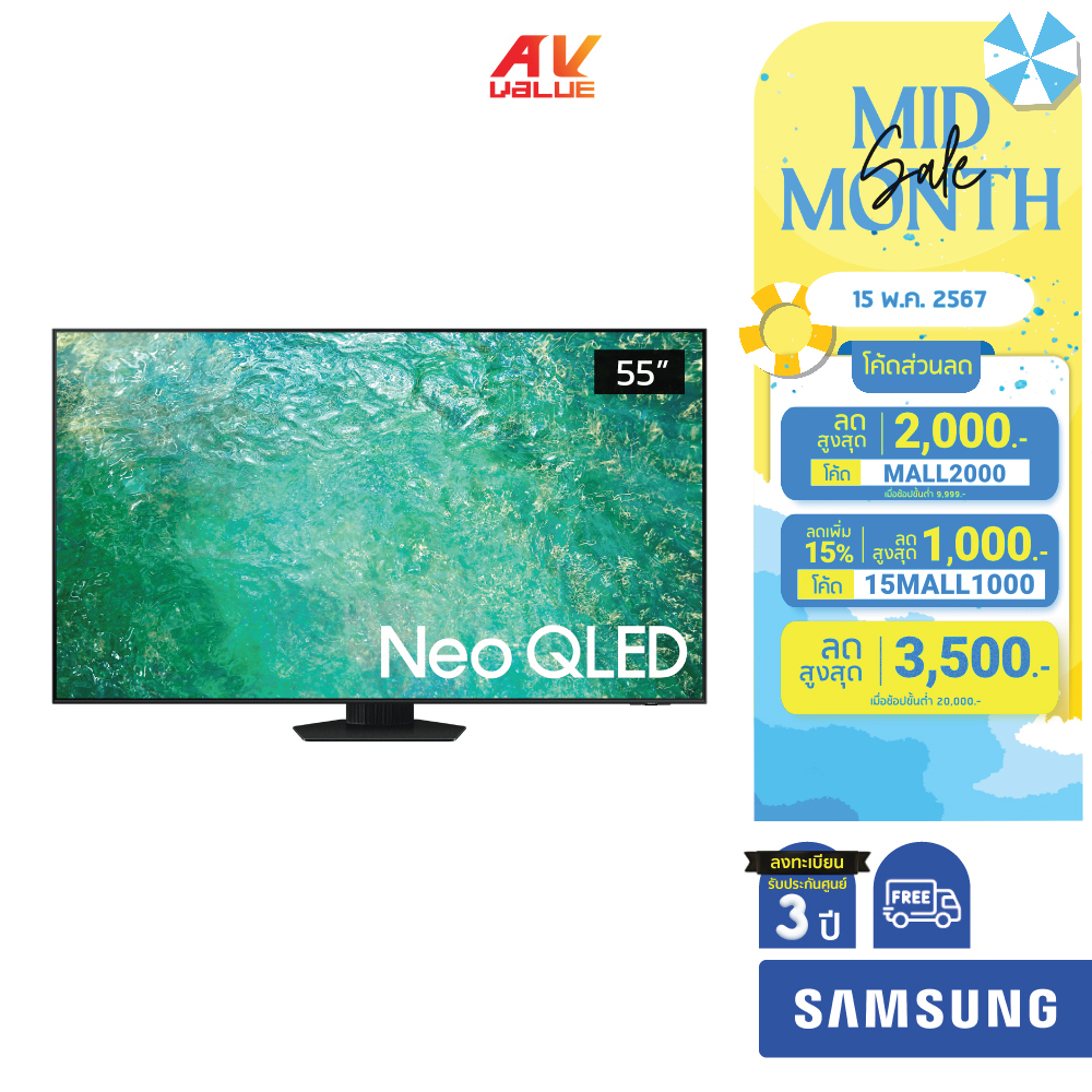 [PRE-ORDER 7 วัน] SAMSUNG TV 55" รุ่น QA55QN85CAKXXT Neo QLED 4K QN85C ( 55QN85C )