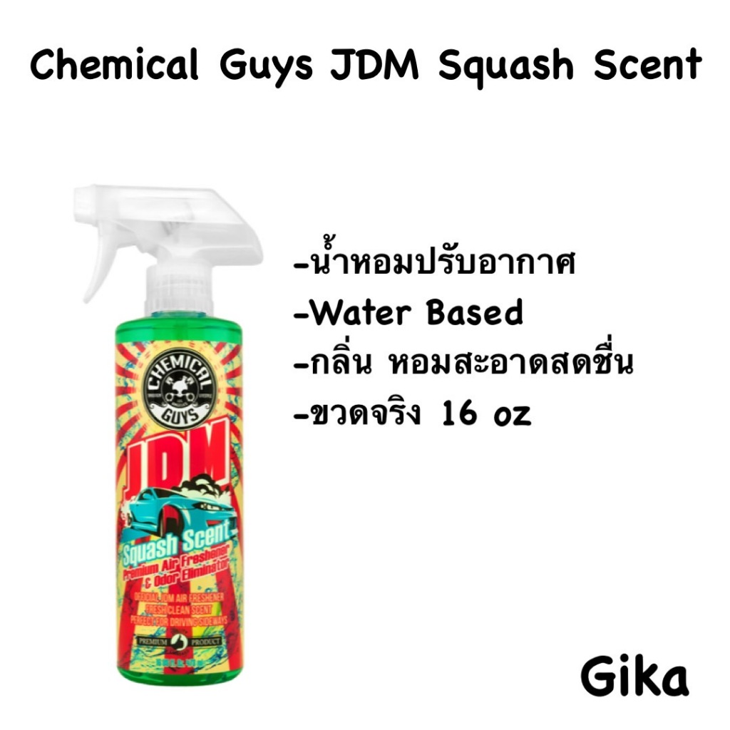 Chemical Guys JDM Squash Scent Premium Air Freshener and Odor Eliminator น้ำหอมปรับอากาศ ขวดจริง
