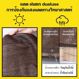 OIMIU สแลนกันแดด ตาข่ายบังแดด ผ้าใบบังแดด ตาข่ายบังแดด กันยูวี บังแดดได้ 100% สการเกษตร/เชิงพาณิชย์