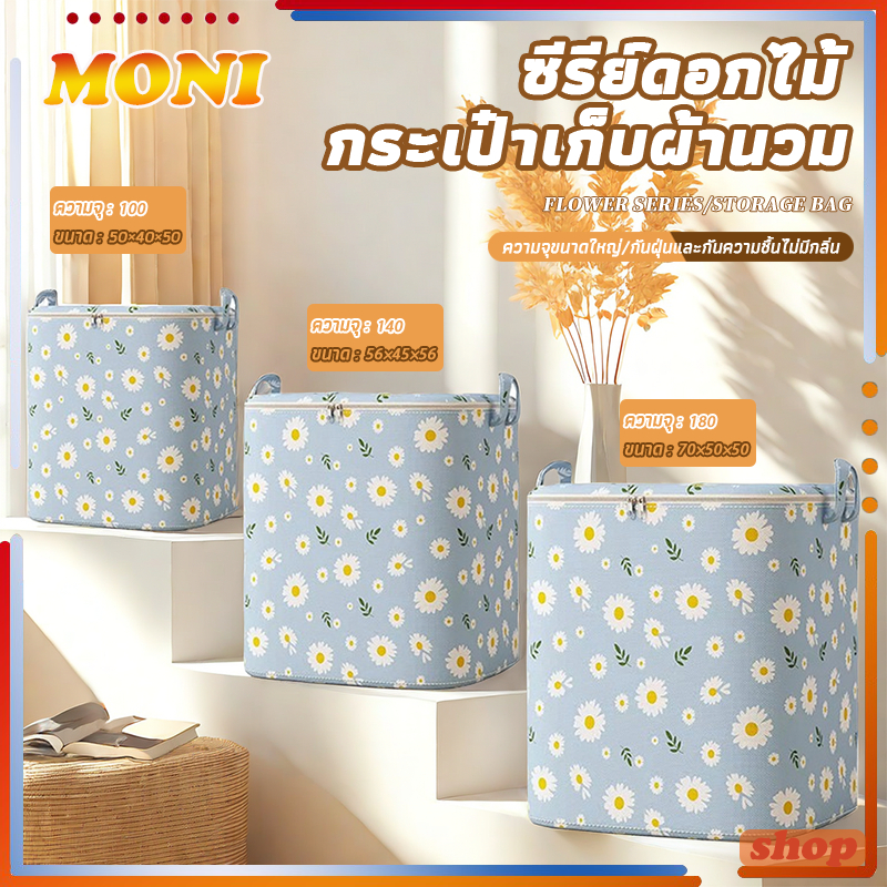 กระเป๋าเก็บของ ถุงใส่ผ้า ถุงเก็บของพร้อมซิป ถุงเก็บเสื้อผ้า พับเก็บได้ ท้าความจุขนาดใหญ่ ใช้เก็บผ้าห่ม ผ้านวม ฯลฯ