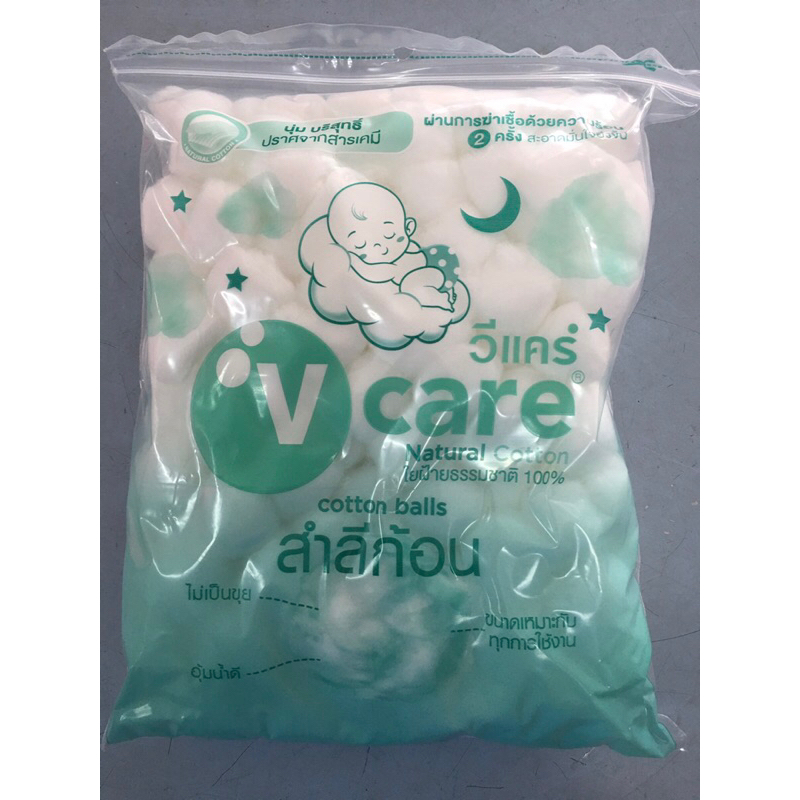 สำลีก้อนอเนกประสงค์(V care)แพค3ห่อ