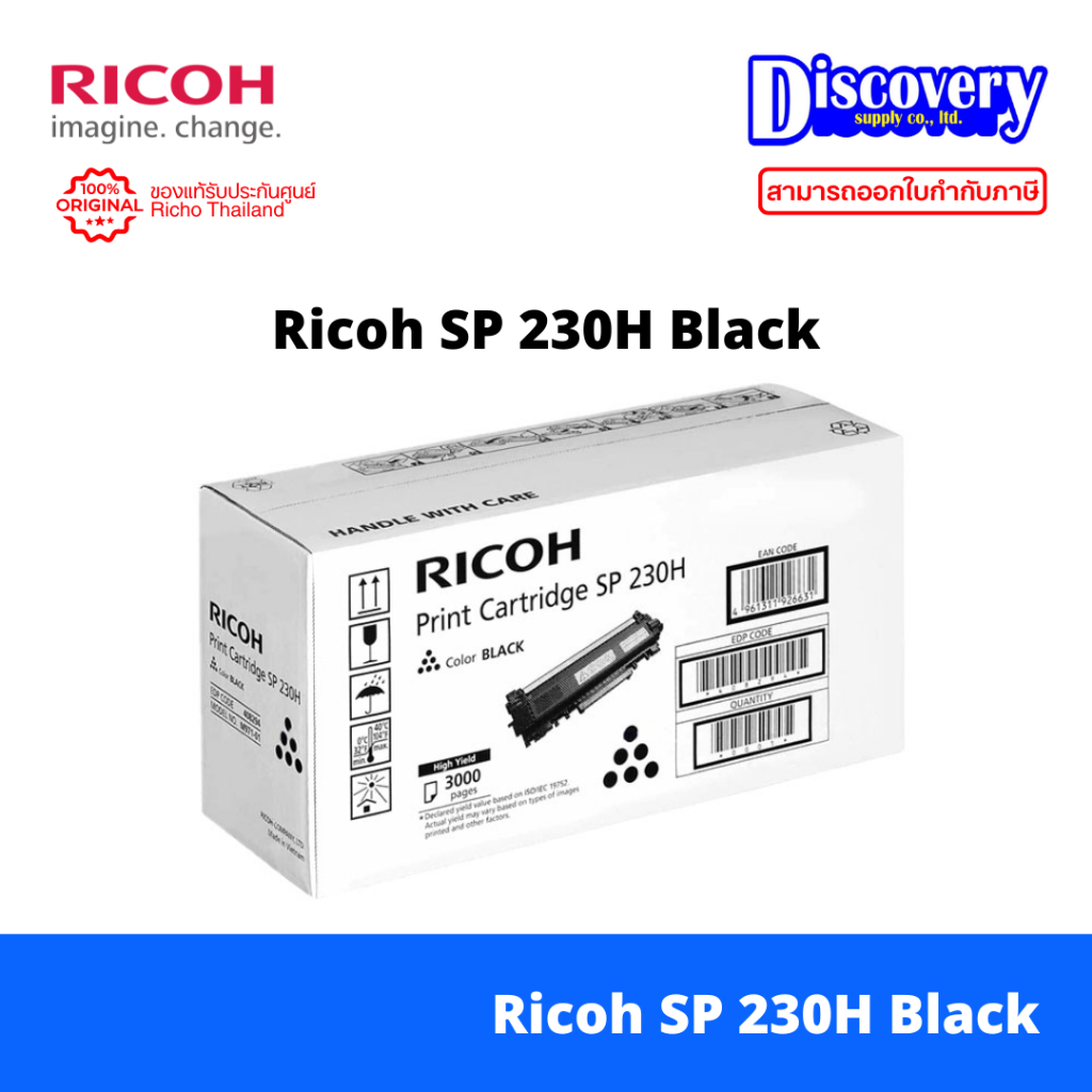 Ricoh SP 230H Black Toner ตลับหมึกโทนเนอร์ สีดำ ของแท้