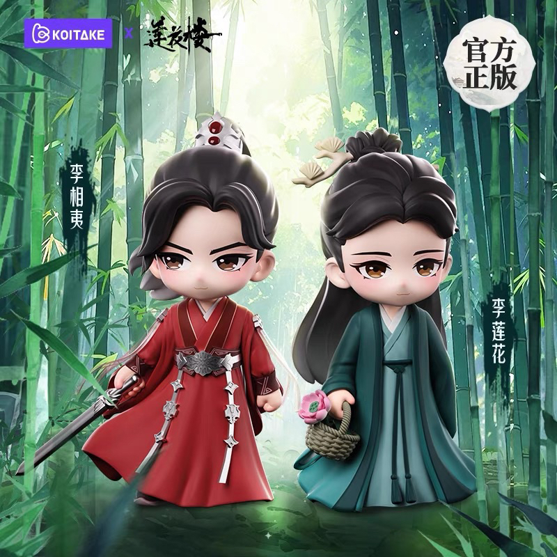 ‼️พร้อมส่ง‼️ฟิกเกอร์หลี่เหลียนฮวา หลี่เซียงอี้ ver.2 จากเรื่องหอดอกบัวลายมงคล : Mysterious Lotus Casebook