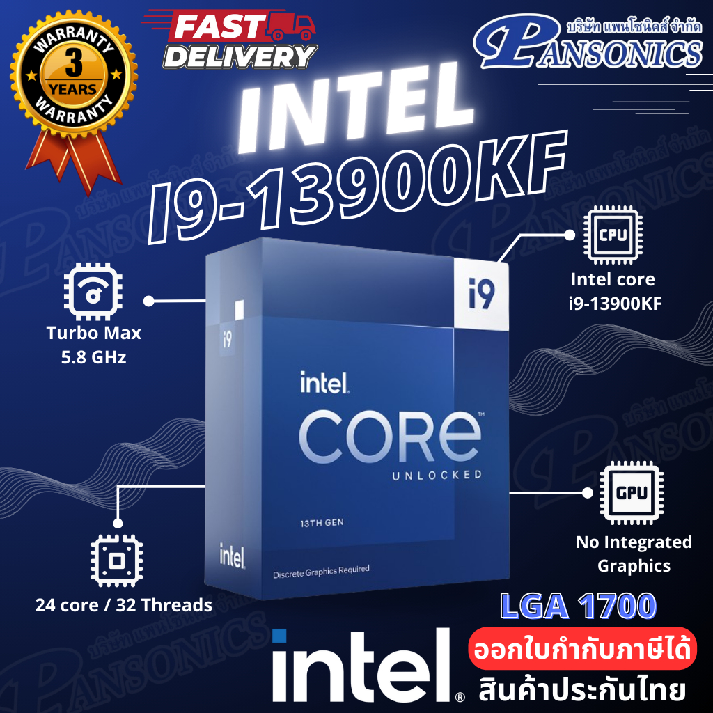 CPU Intel Core i9-13900KF 3.0 GHz 24C/32T LGA-1700 (รับประกัน3ปี)
