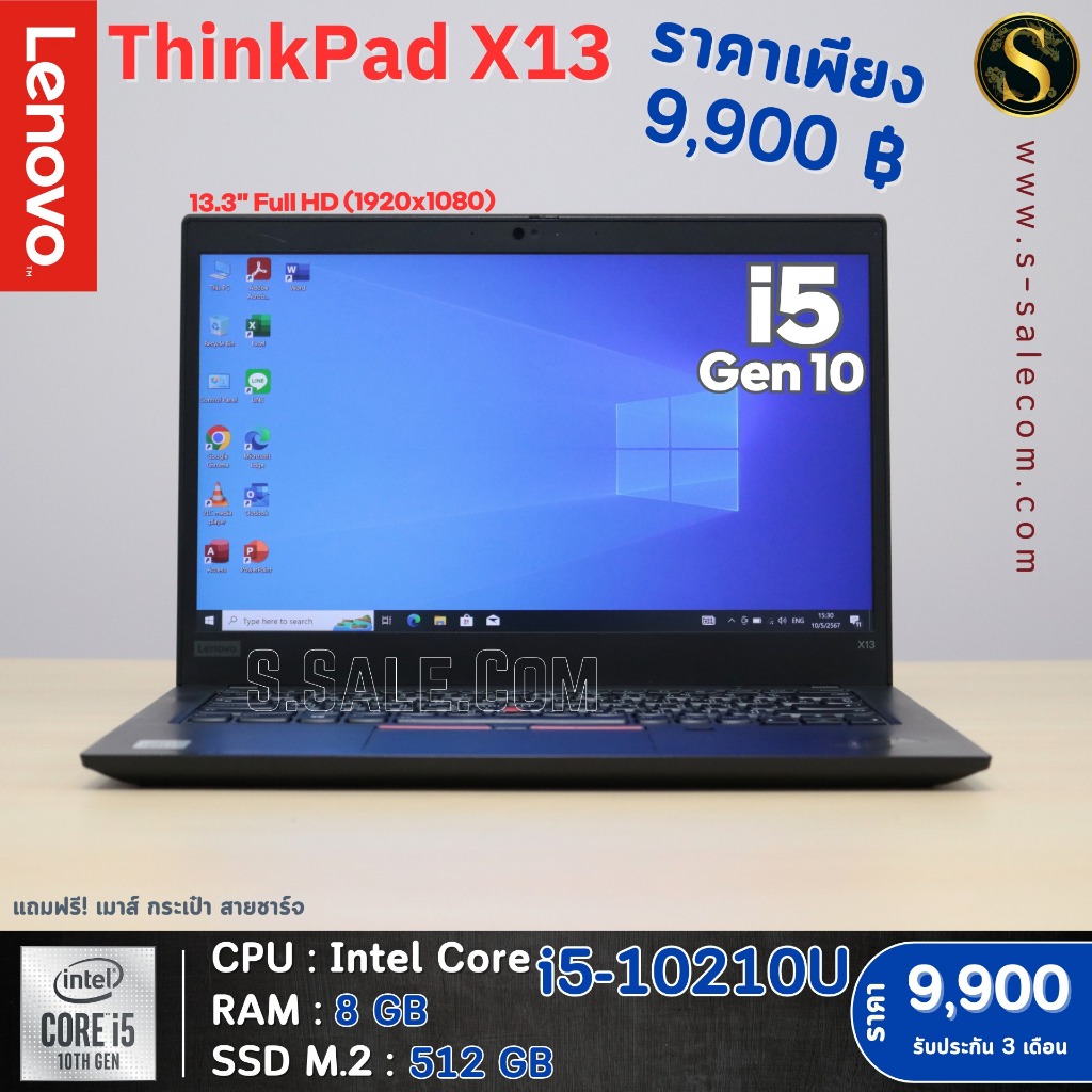 Lenovo ThinkPad X13 โน๊ตบุ๊ค Notebook Second Hand โน๊ตบุ๊ค มือสอง