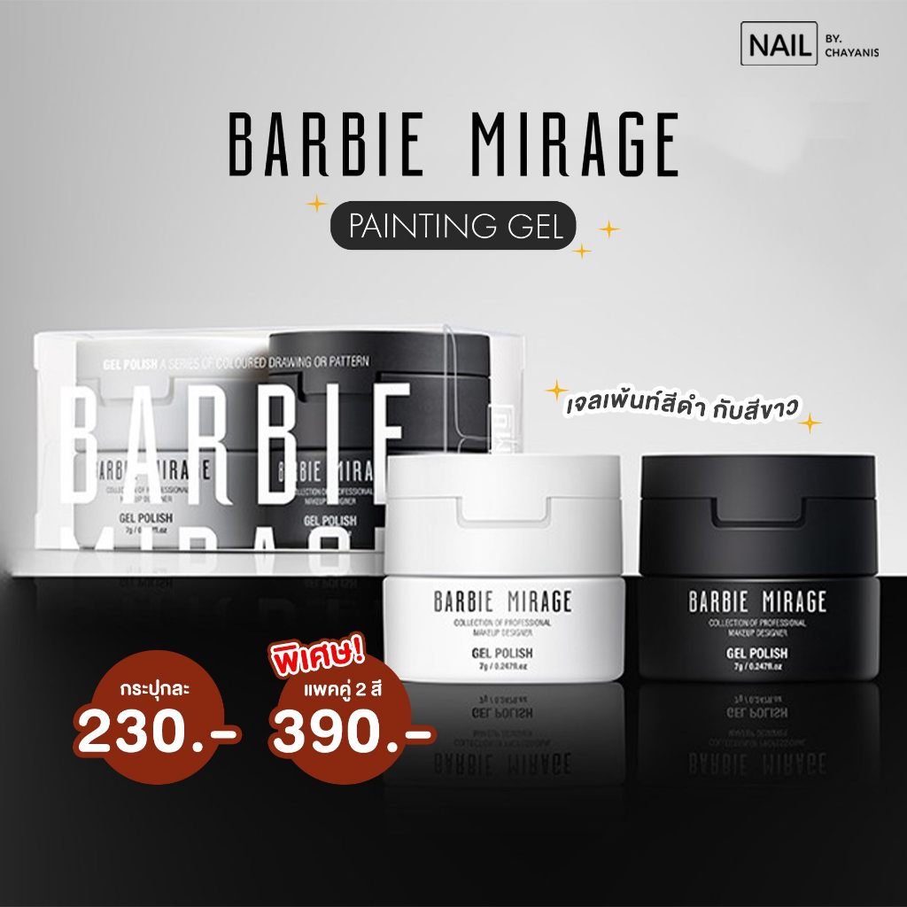 Non wipe painting gel Barbie mirage