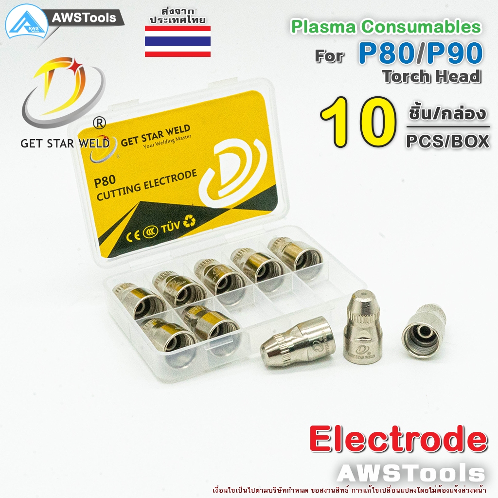 อิเล็กโทรด อะไหล่ หัวตัด พลาสม่า รุ่น P-80 | Electrode Plasma Panasonic #P-80 #P80