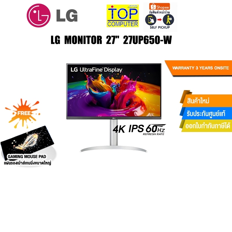 LG MONITOR 27" 27UP650-W(4K/IPS/60Hz)/ประกัน 3 Years Onsite