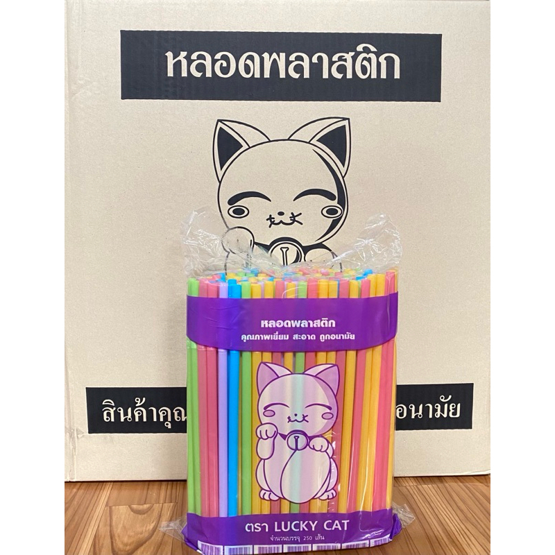 หลอดงอ 8 มิล ไม่หุ้มฟิมล์ ยกลัง 5,000 เส้น (20 ห่อ)