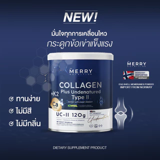 [1กระปุก]Merry Collagen plus type II 120 gเสริมการทำงานของการสร้างกระดูก บำรุงข้อเข่าช่วยลดการอักเสบ