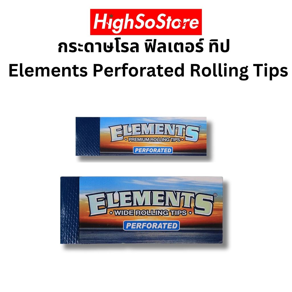 กระดาษโรล ฟิลเตอร์ ทิป Elements Perforated Rolling Tips ปราศจากสารเคมีและคลอรีน