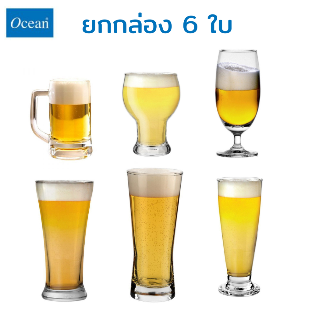 LITTLEHOME แก้วเบียร์ OCEAN (ยกกล่อง 6 ใบ) แบรนด์โอเชี่ยน (A2)