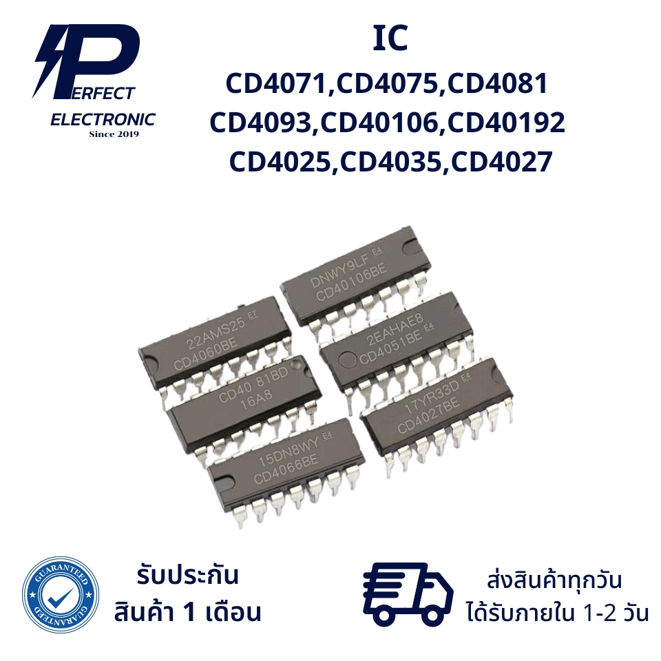 CD4071,CD4075,CD4081  CD4093,CD40106,CD40192  CD4025,CD4035,CD4027 (รับประกัน1 เดือน) สินค้ามีพร้อมส