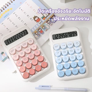 🔥จัดส่งจากกรุงเทพ🔥เครื่องคิดเลข 10 หลัก ไล่ระดับสี แป้นพิมพ์กลม น่ารักขนาดเล็กและพกพาสะดวก ขนาดเล็กและพกพาสะดวก