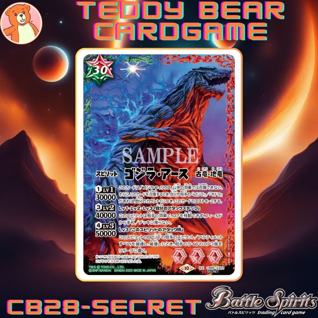 Battle Spirits CB28: Godzilla-Return of the Kaiju King- Godzilla Earth [SEC]