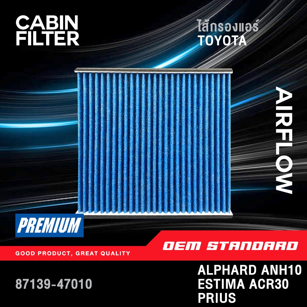 [PM2.5] ไส้กรองแอร์ TOYOTA ALPHARD VELLFIRE ปี 2002-2007, ESTIMA, PRIUS โตโยต้า อัลพาร์ด #47010
