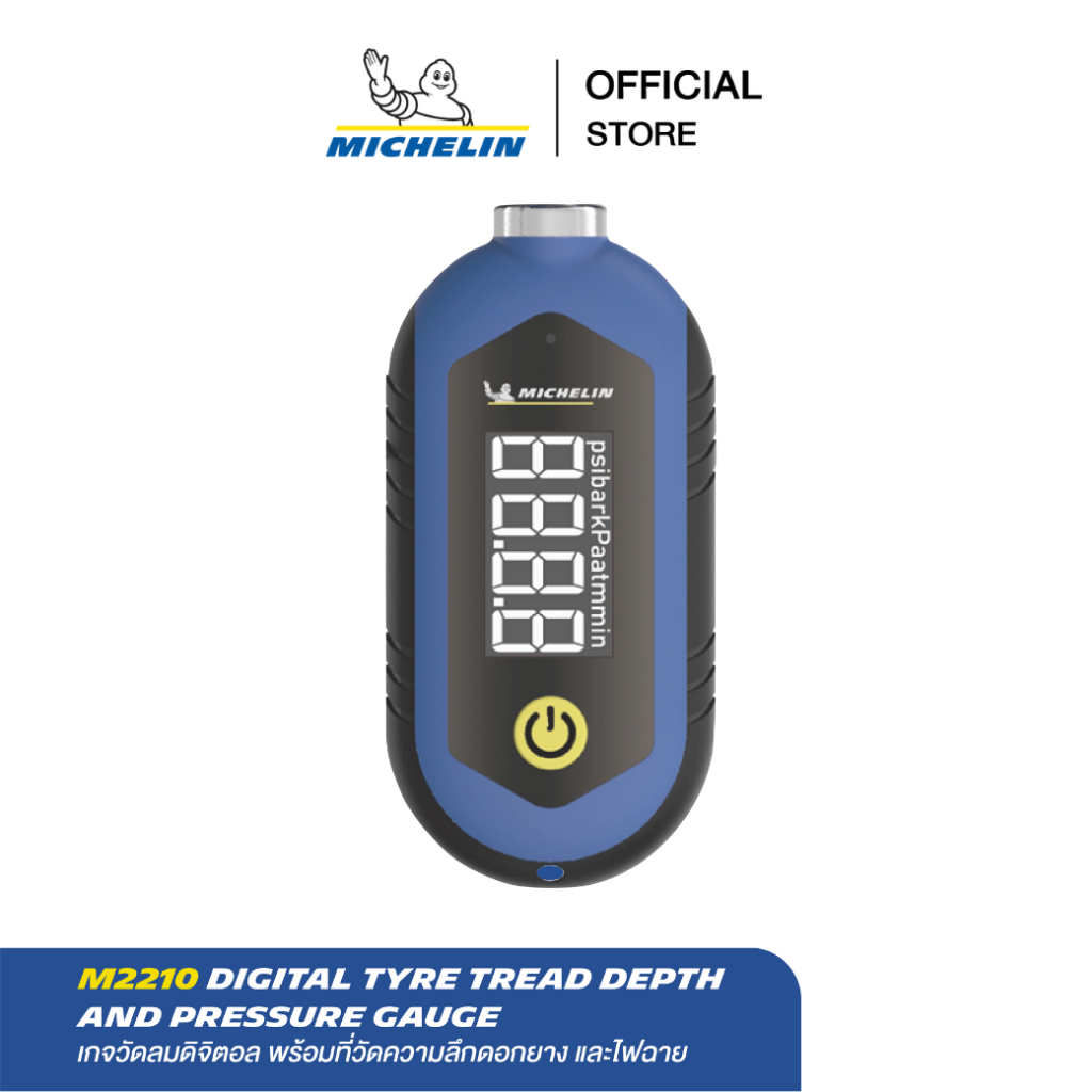 MICHELIN M2210 เกจ์วัดลมดิจิตอล พร้อมที่วัดความลึกดอกยาง และไฟฉาย DIGITAL TYRE TREAD DEPTH AND PRESSURE GAUGE