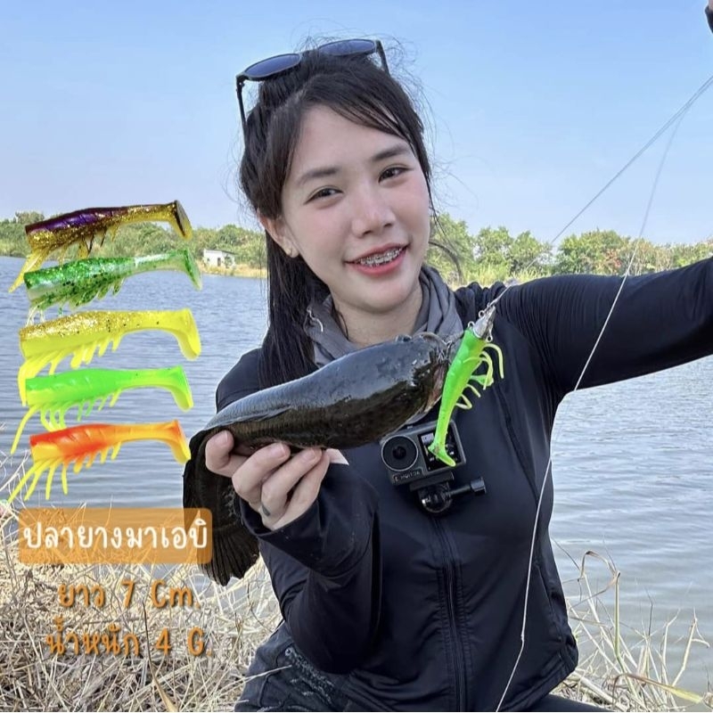 ปลายาง​มาเอบิ​ #FISHINGEZ​ ปลายาง​ เหยื่อยาง