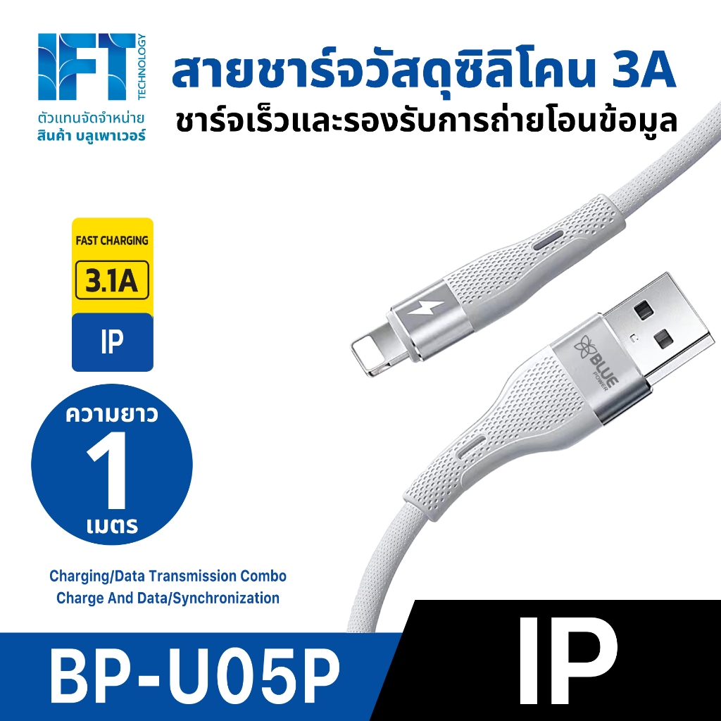 สายชาร์จ 3A วัสดุซิลิโคน หัวแบบ Light.