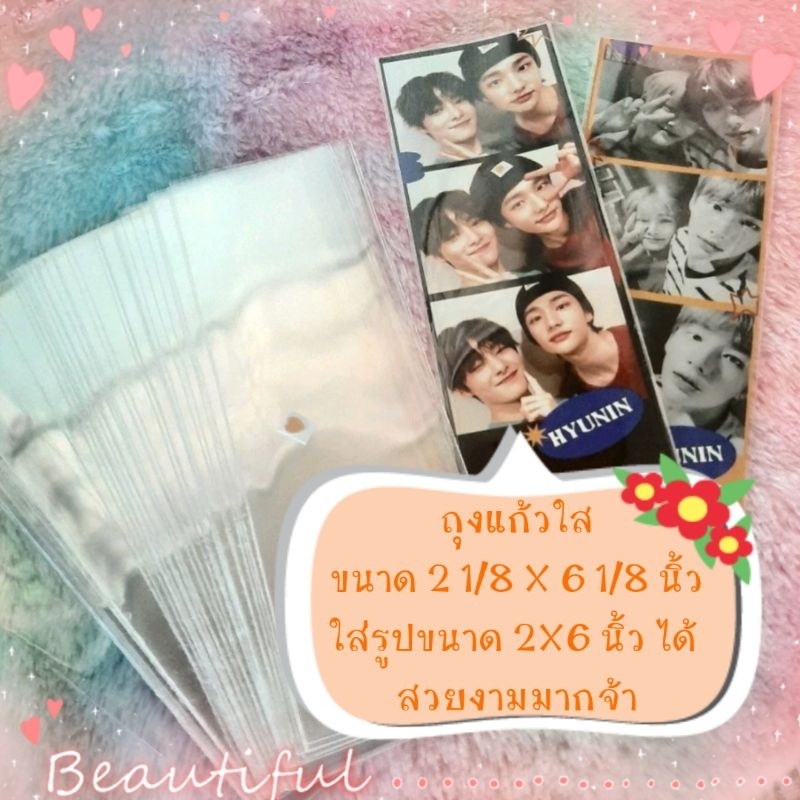ซองแก้วสั่งผลิตสำหรับใส่รูปหรือที่คั่น 2x6 นิ้ว แบ่งขาย