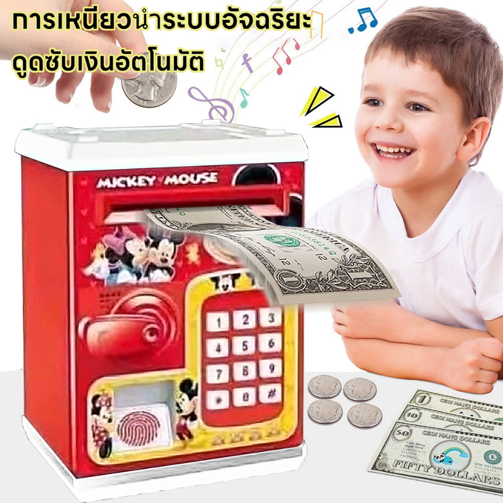 （พร้อมส่งจากไทย）กระปุกออมสิน·รุ่นใหม่ ตู้เซฟดูดแบงค์Atmลายการ์ตูนCartoon Bankสุดน่ารัก สแกนลายนิ้วมือ มีเสียงมีไฟ