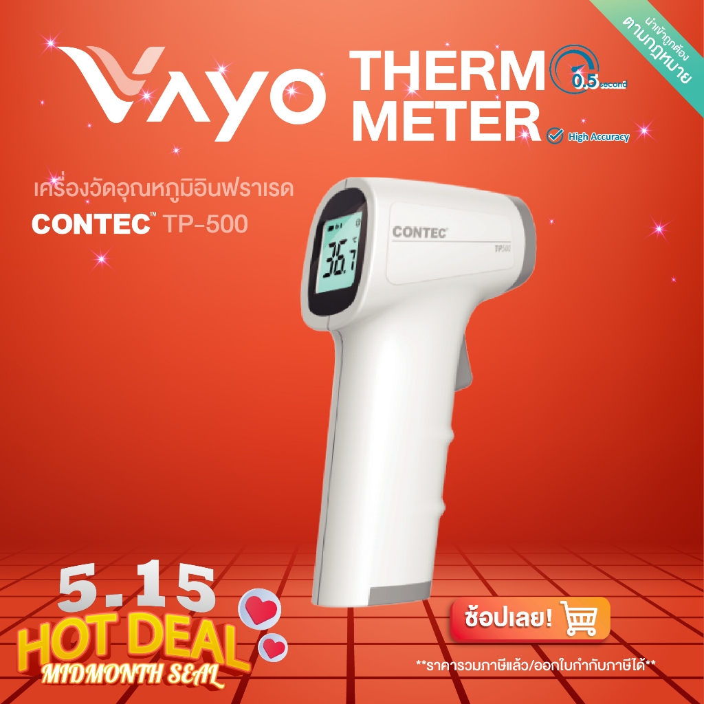 เทอร์โมมิเตอร์ เครื่องวัดอุณหภูมิร่างกาย ปรอทวัดไข้ดิจิตอล  Medical Infrared Thermometer CONTEC รุ่น TP-500